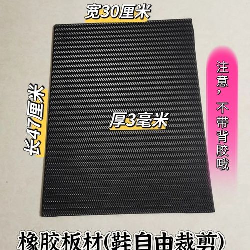 特制防滑耐磨橡胶篮球鞋底贴随意裁剪黑色皮鞋修复破洞磨坏底专用